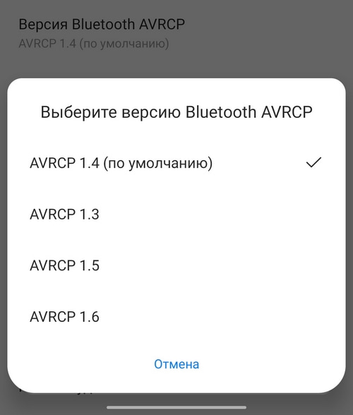 Версия bluetooth. Версия блютуз AVRCP 1.4 1.5 1.6 что это. Версии блютуз AVRCP 1.4. AVRCP Bluetooth. Версия Bluetooth AVRCP какую выбрать.