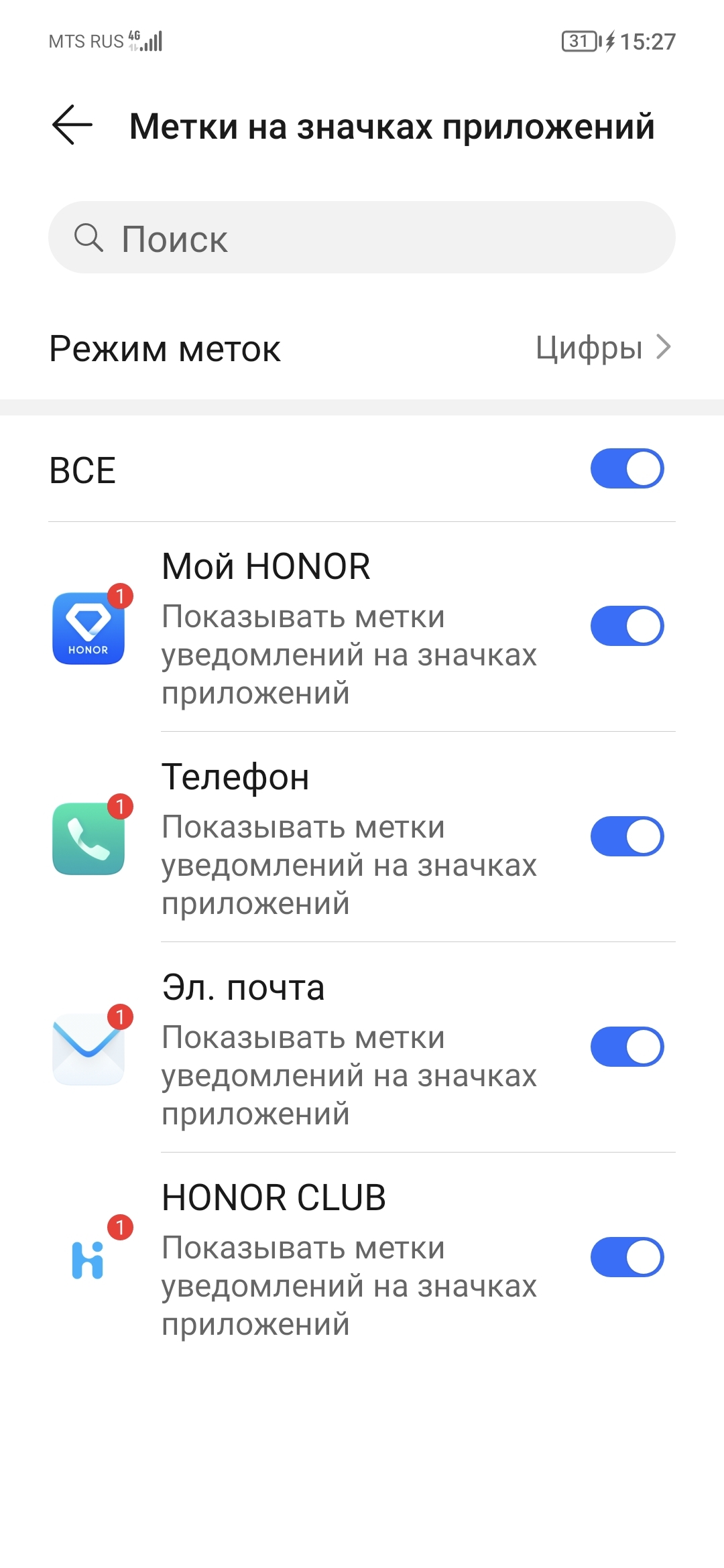 метки на значках приложений. | HONOR CLUB (RU)