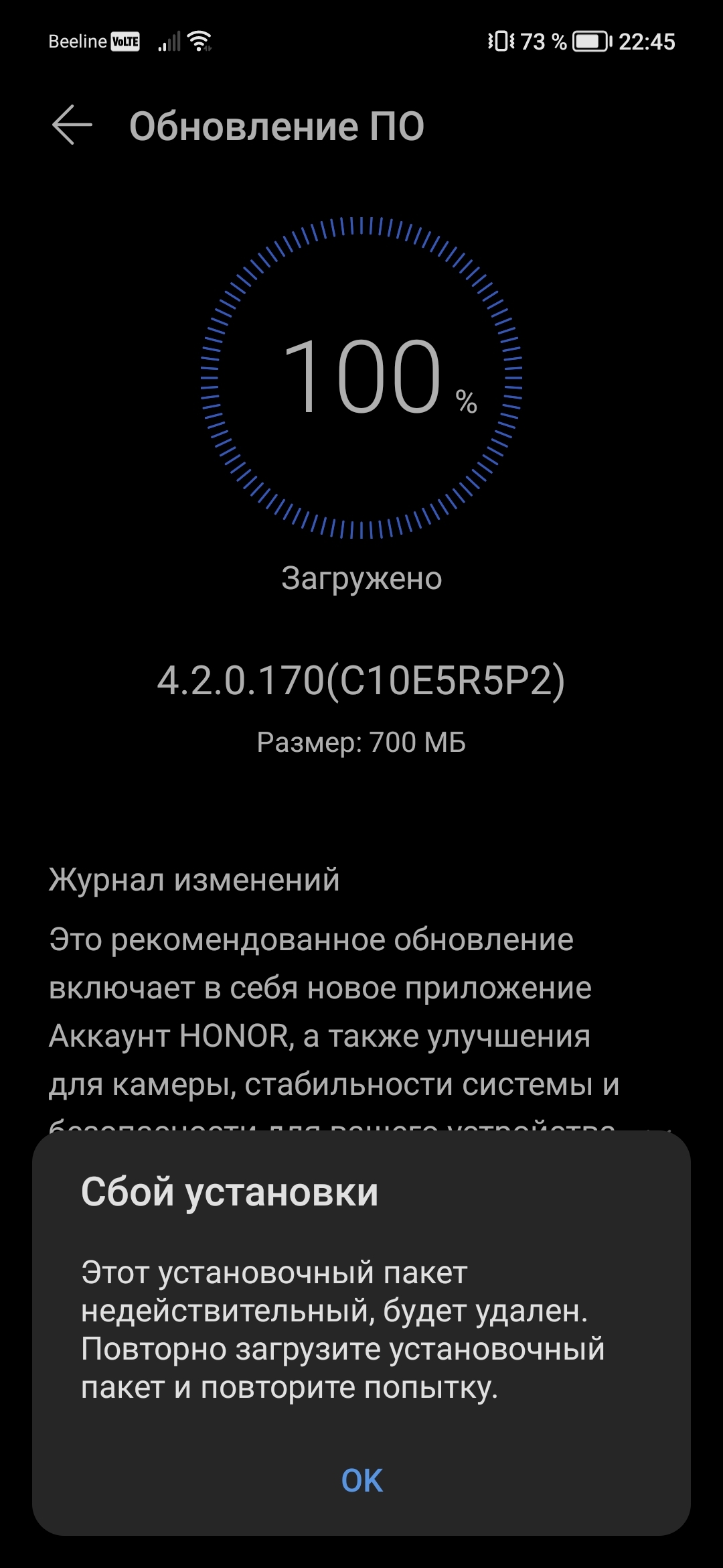 Обновление Honor 50 | HONOR CLUB (RU)