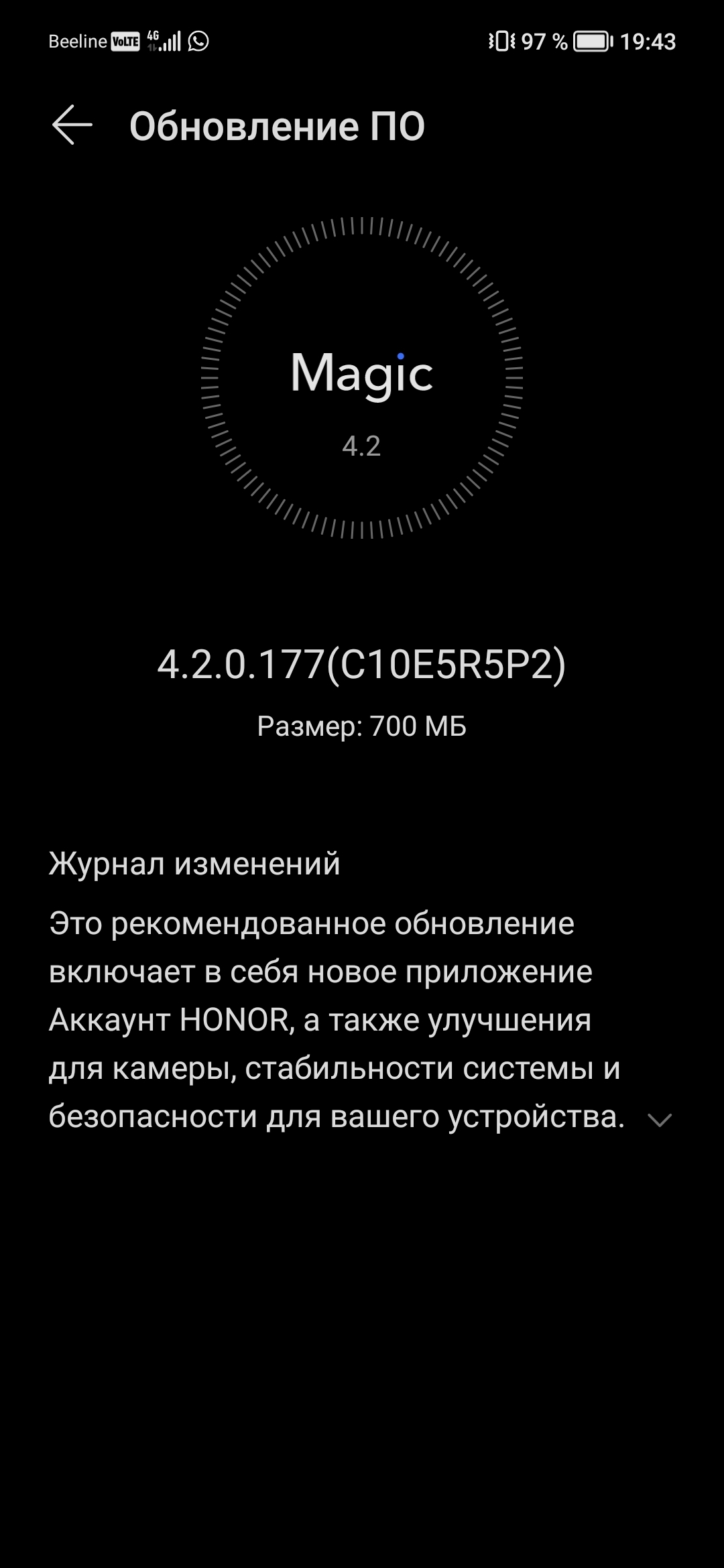 Обновление Honor 50 | HONOR CLUB (RU)