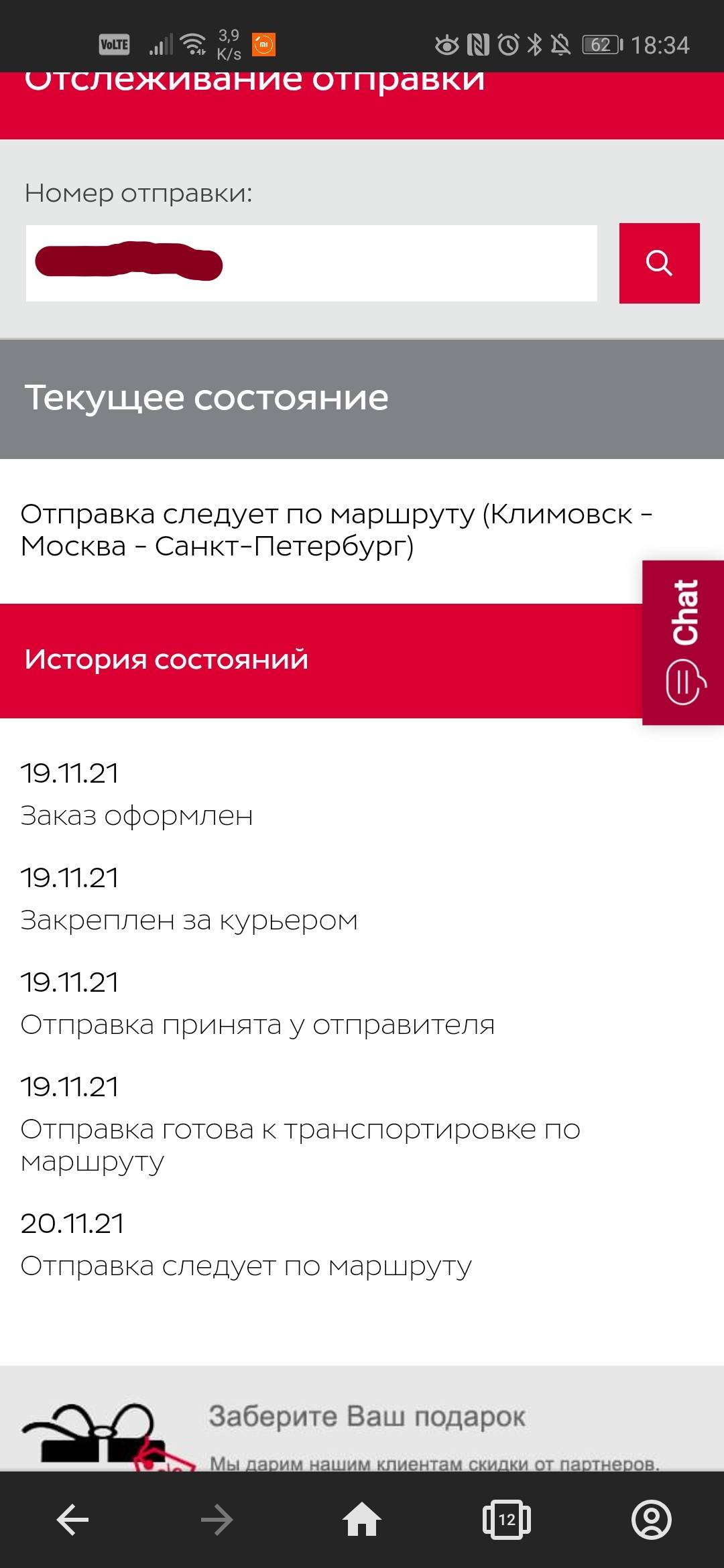 История-одной-доставки-или-как-компания-Honor-теряет-клиентов