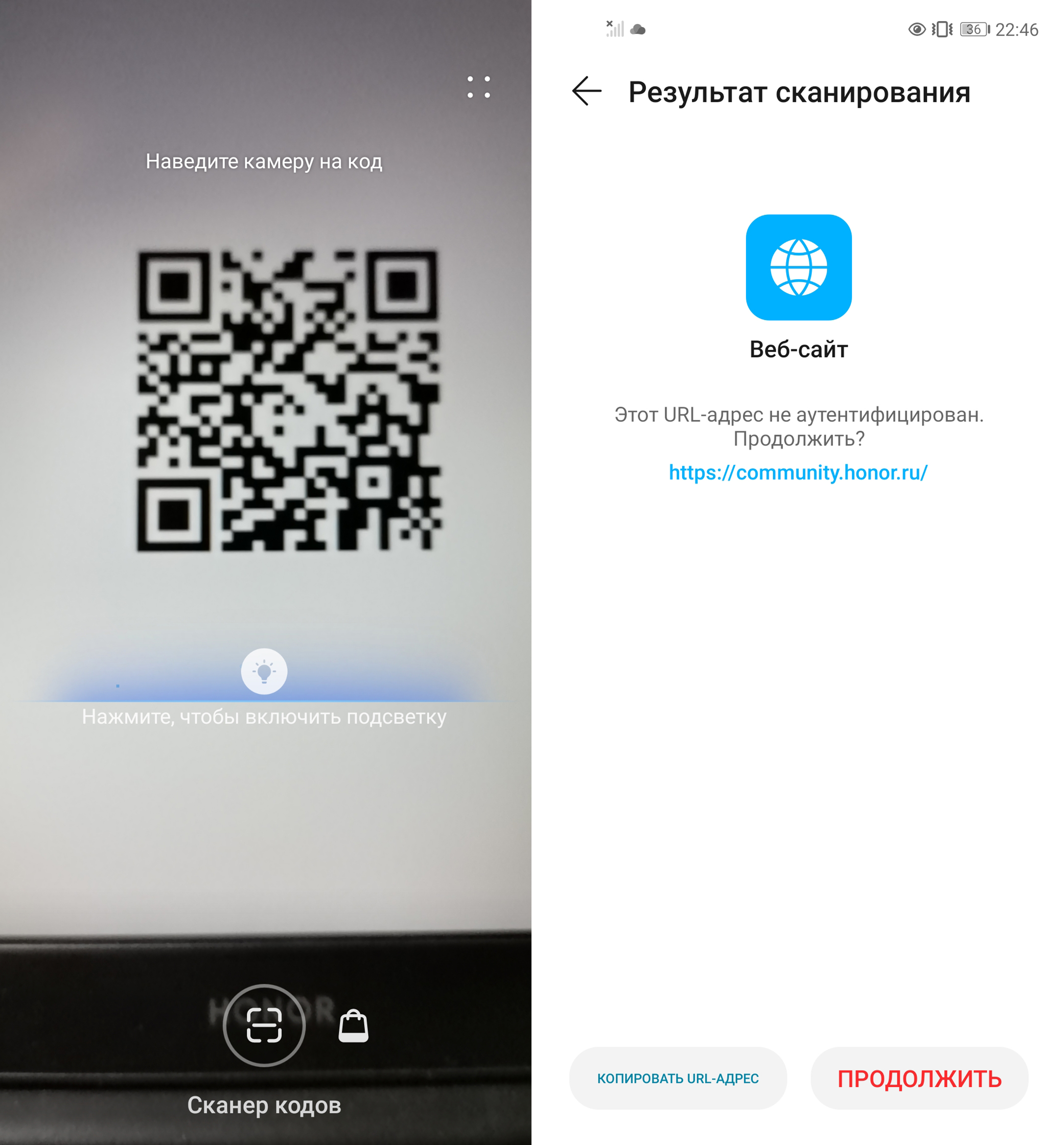 СОВЕТЫ] – Как прочитать QR | HONOR CLUB (RU)