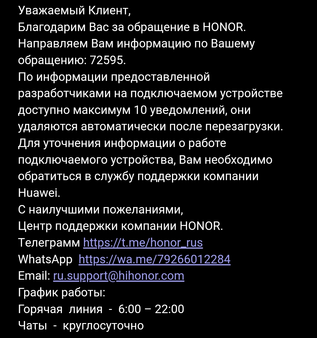 Компания Honor | HONOR CLUB (RU)