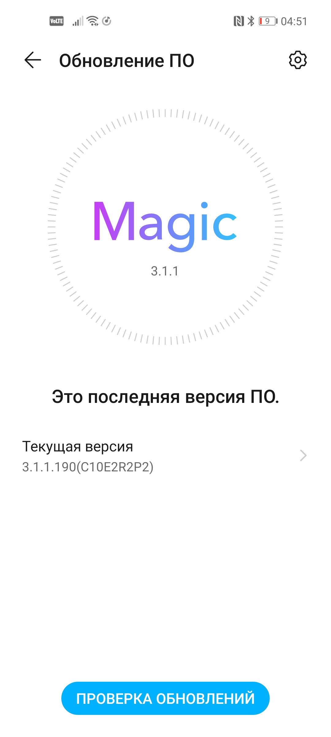 Не приходит обновление до magic 4.0 | HONOR CLUB (RU)