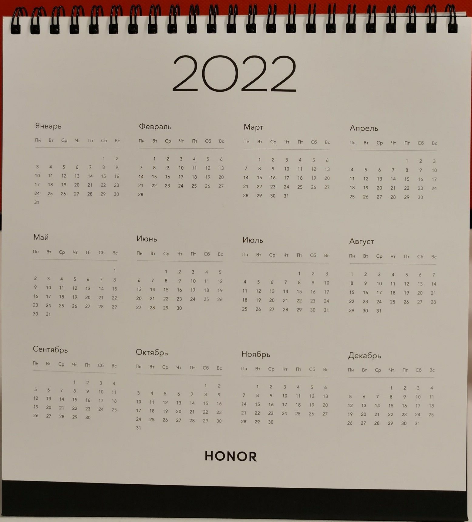 Календарь-Сообщества-HONOR-2022