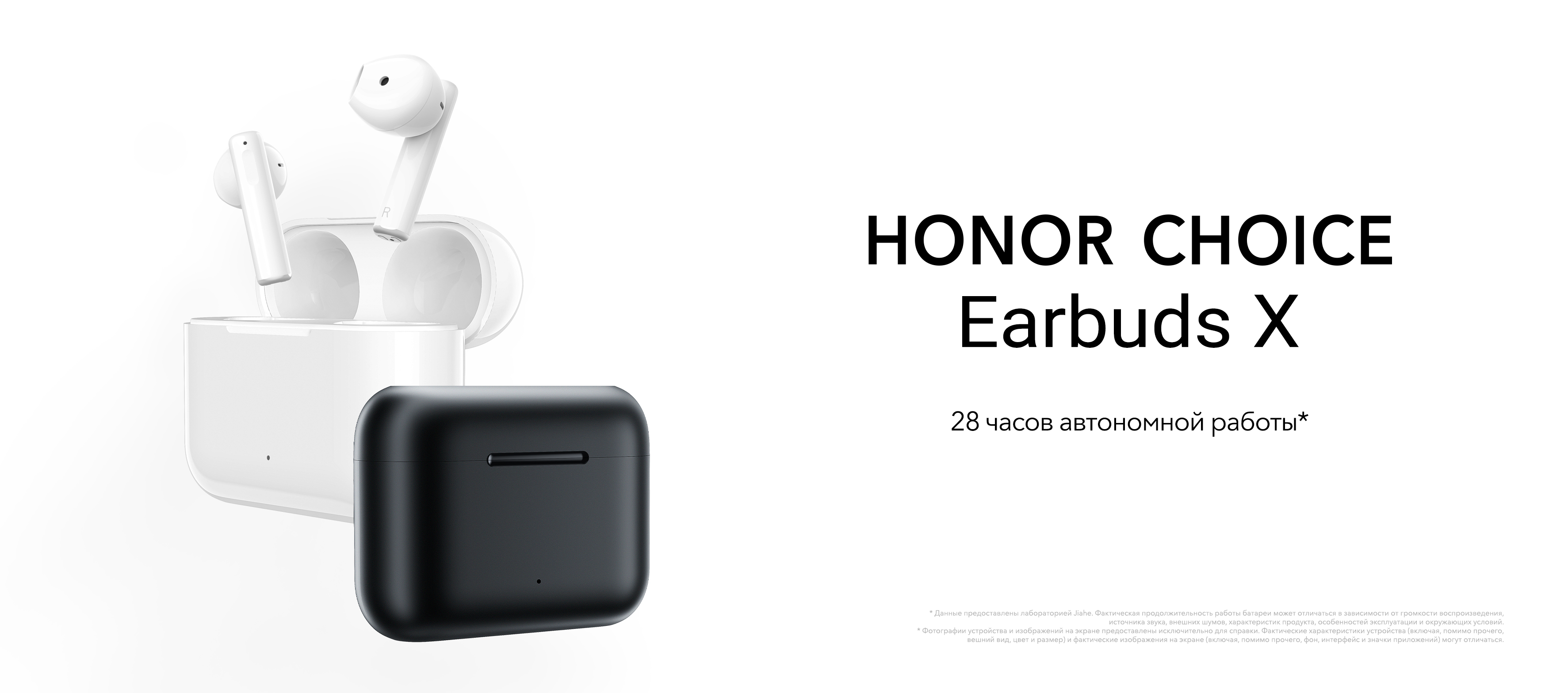 HONOR представляет беспроводные наушники HONOR CHOICE Earbuds X | HONOR  CLUB (RU)