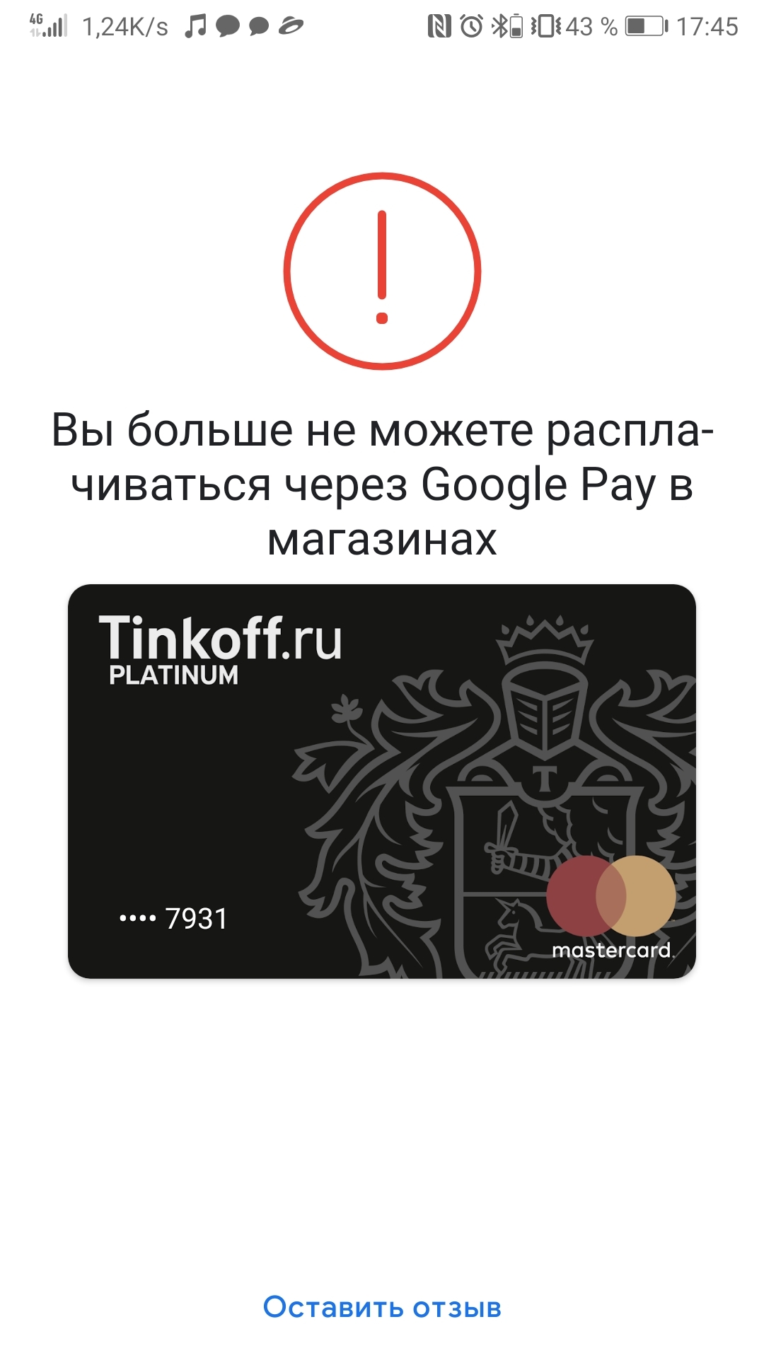 Google pay | HONOR CLUB (RU)