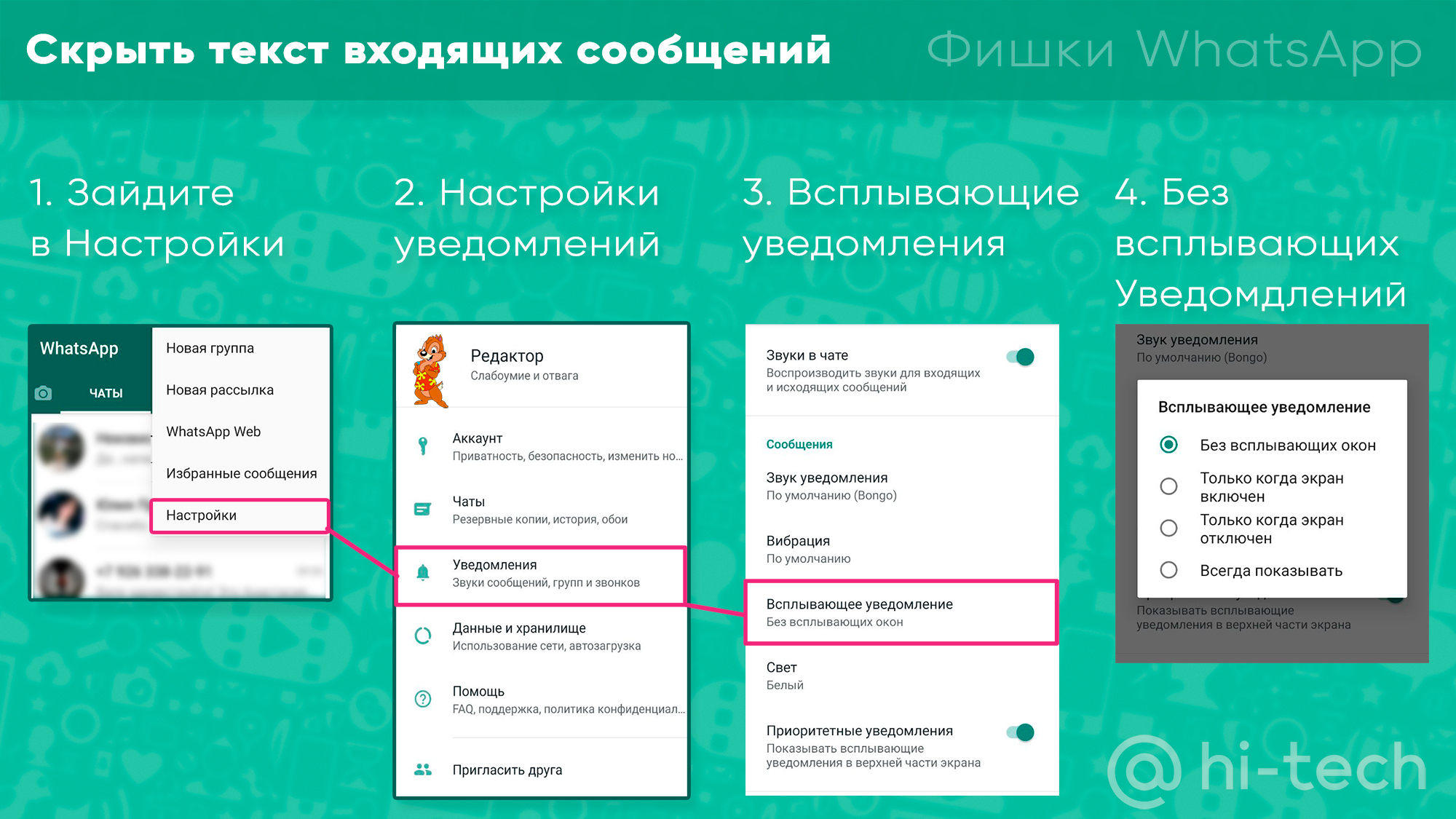 15 фишек WhatsApp | HONOR CLUB (RU)