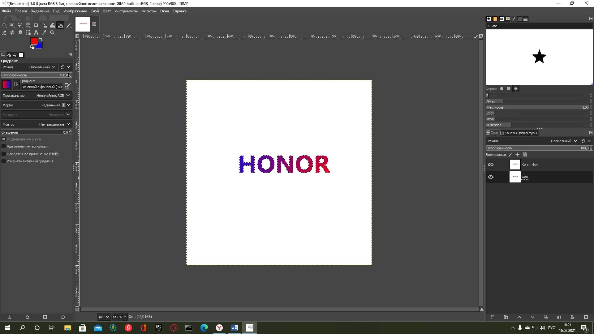 Создание анимации в GIMP | HONOR CLUB (RU)