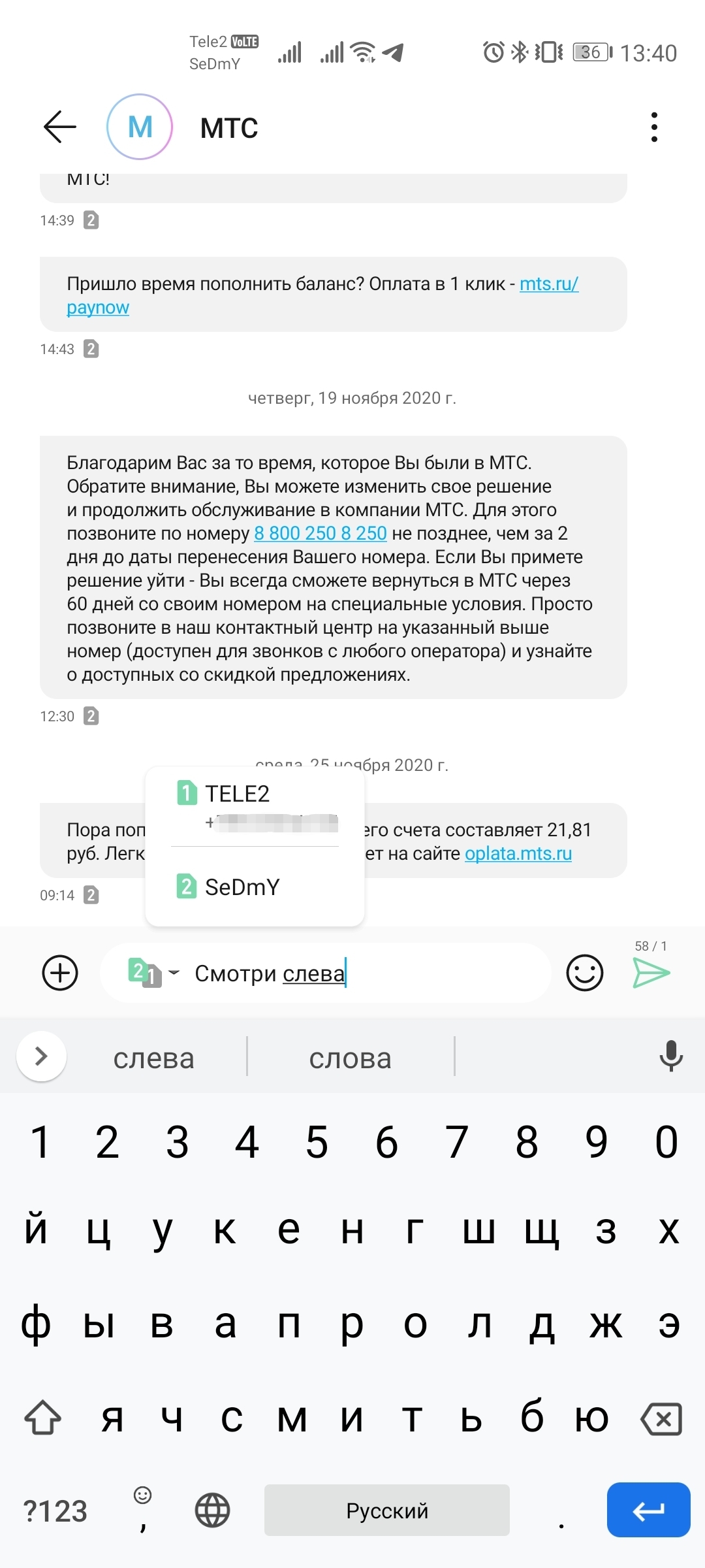 SMS | HONOR CLUB (RU)