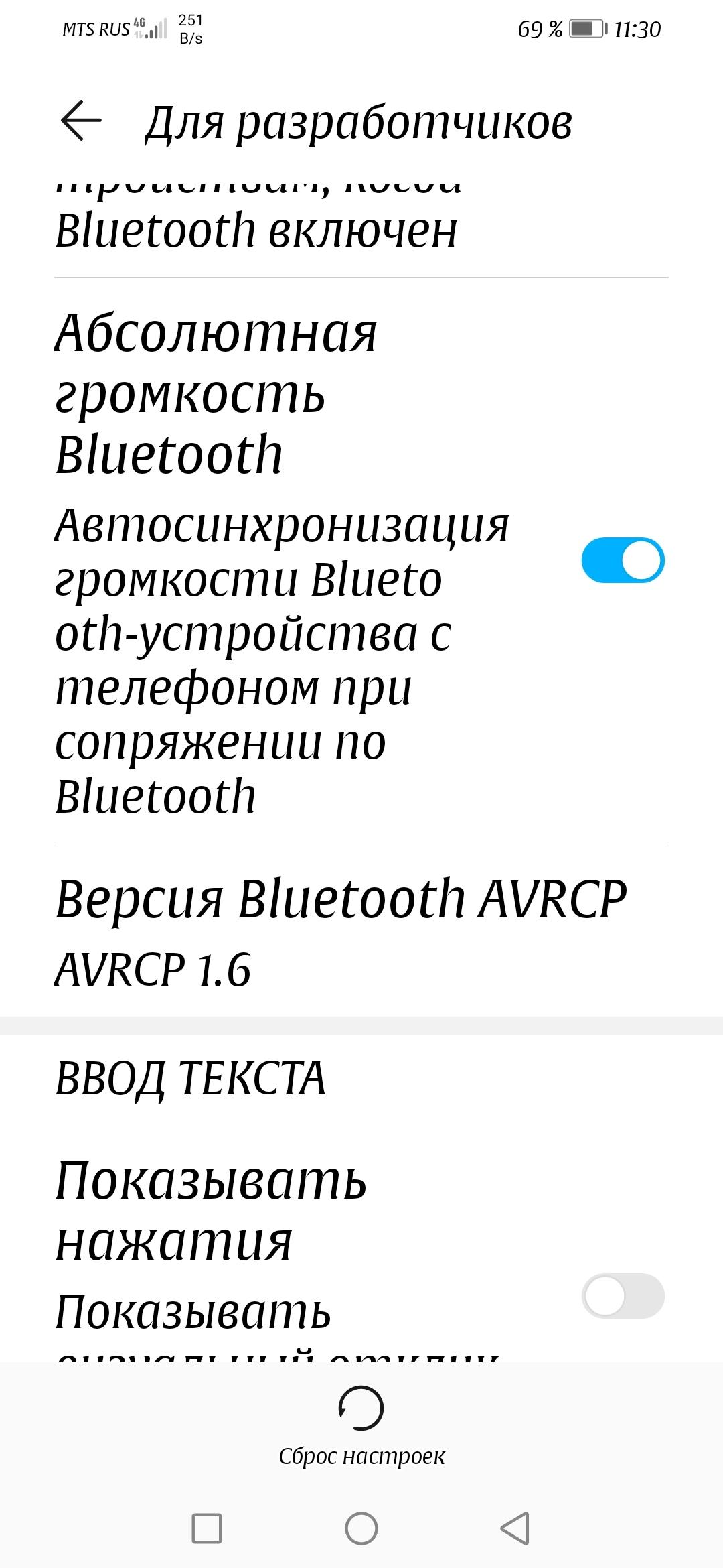 Проблема Bluetooth-соединения на Honor 8X EMUI 10.0.0 | HONOR CLUB (RU)