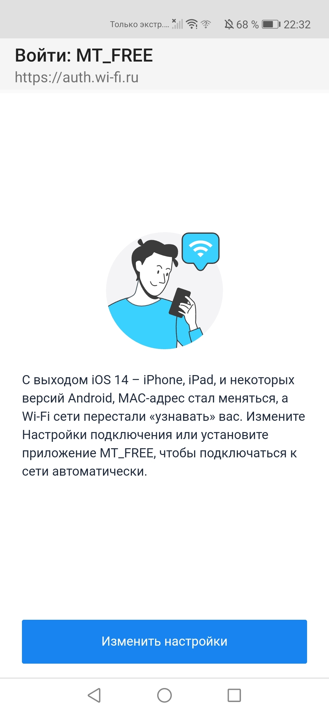 Как подключить WiFi | HONOR CLUB (RU)