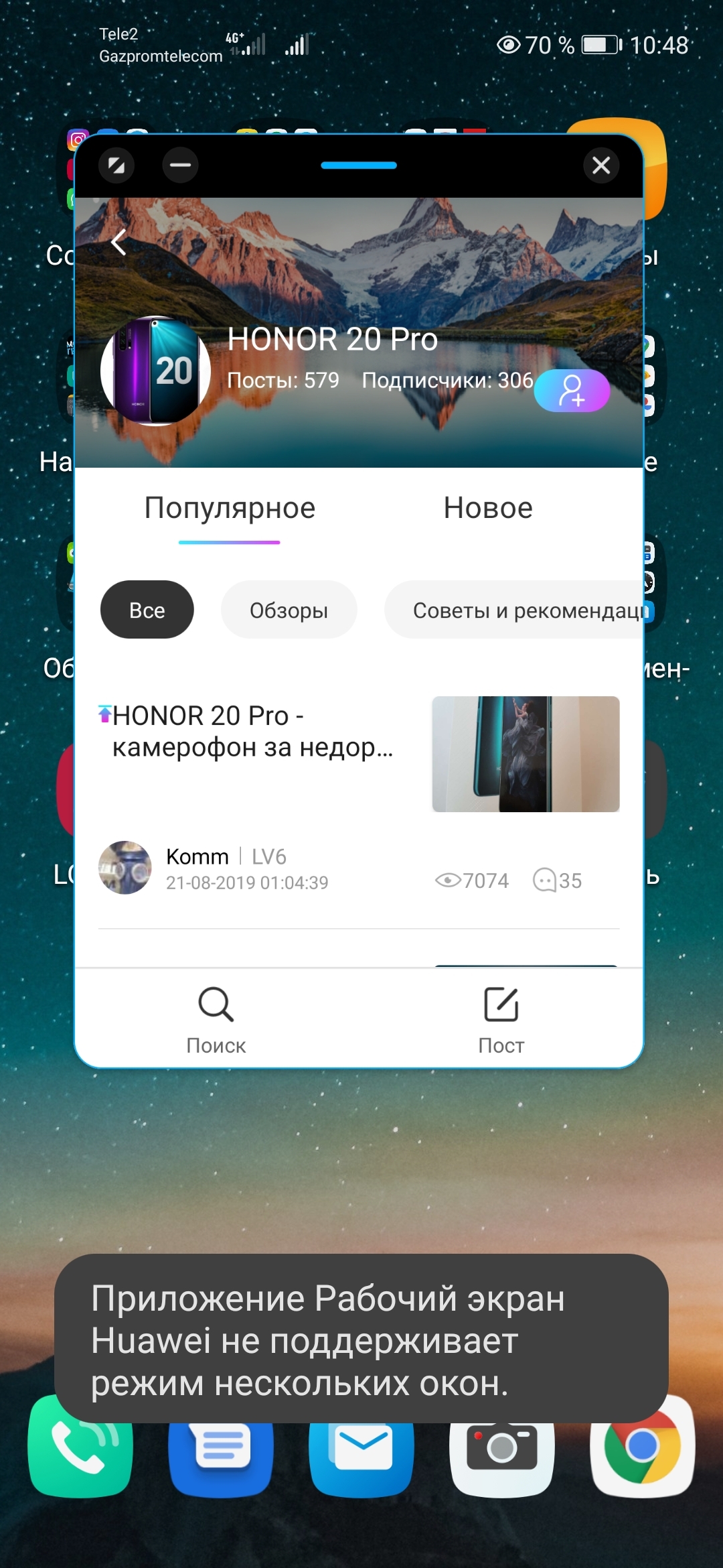 Приложение рабочий экран huawei | HONOR CLUB (RU)