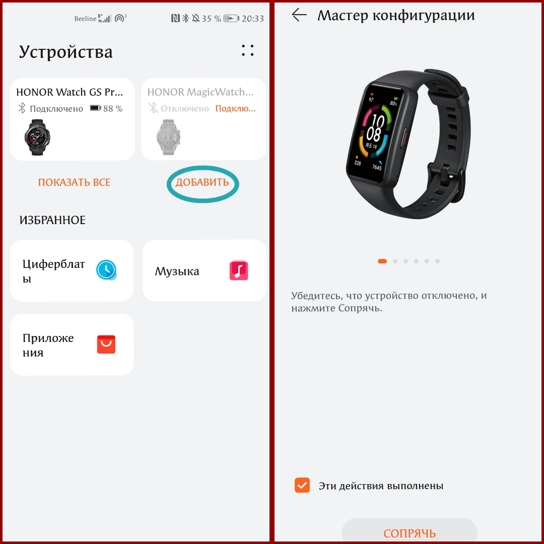 Honor band 6 установи. Хонор бэнд 6 функции. Honor Band 6 полярность разъема. Приложение для хонор банд 6. Honor 20 Прошивка.