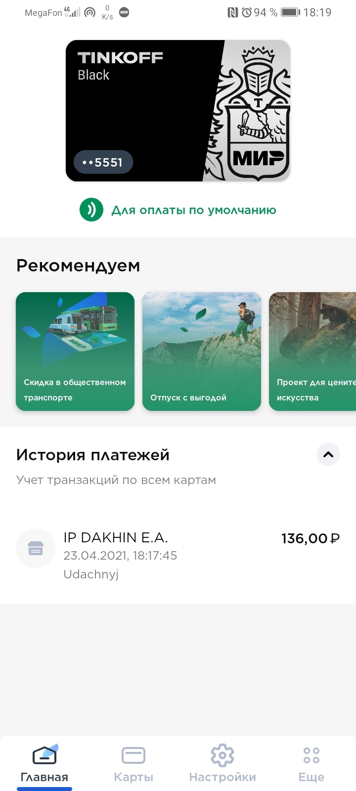 Mir pay появился в appgallary | HONOR CLUB (RU)