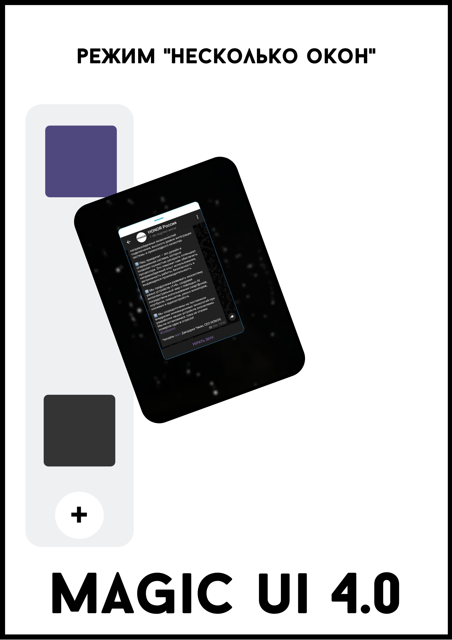 MAGIC UI 4.0 | HONOR CLUB (RU)