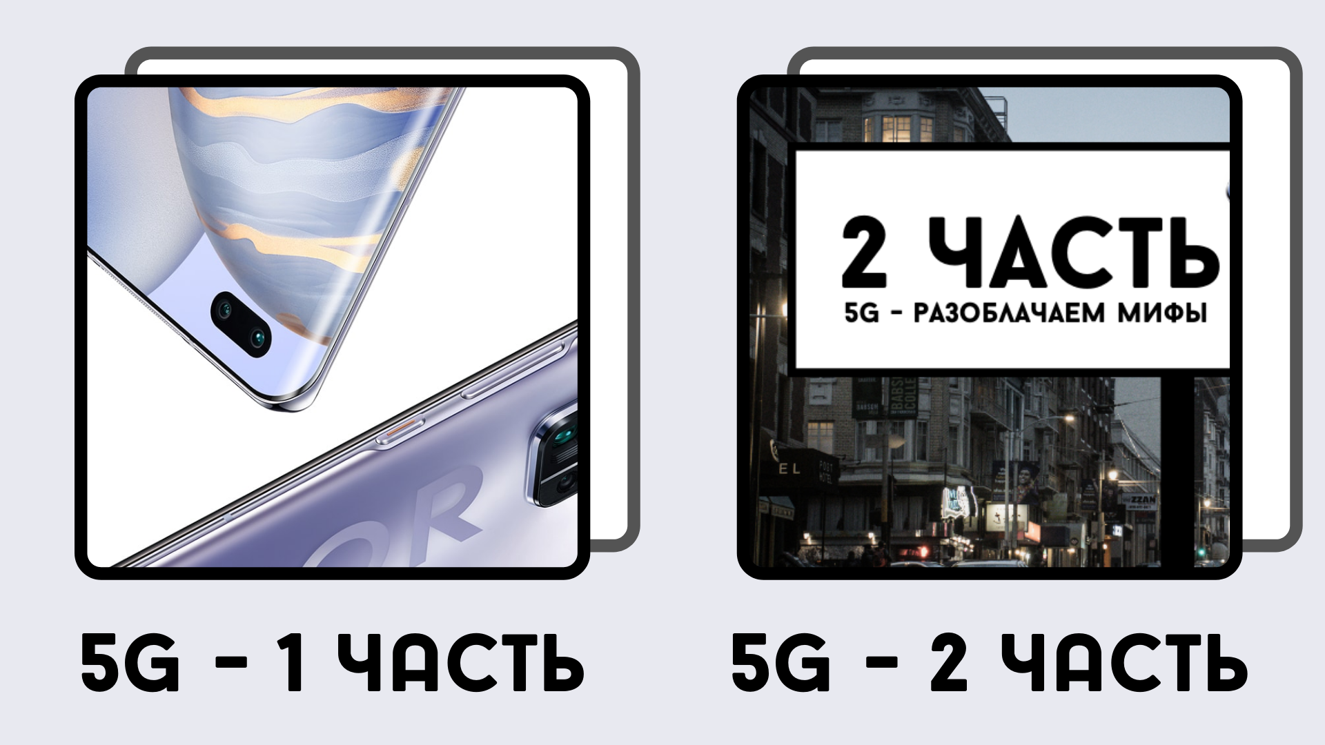 5G | HONOR CLUB (RU)