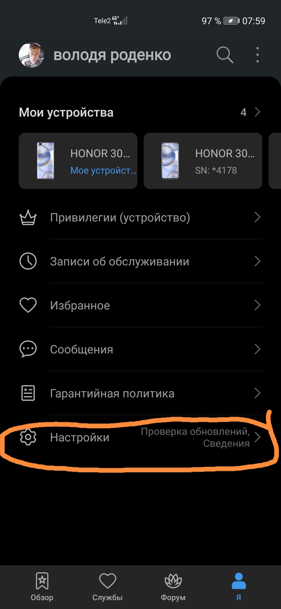 Не обновляется Honor 30 | HONOR CLUB (RU)