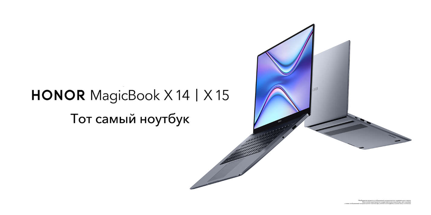 HONOR представляет мощные и компактные ноутбуки HONOR MagicBook X | HONOR  CLUB (RU)