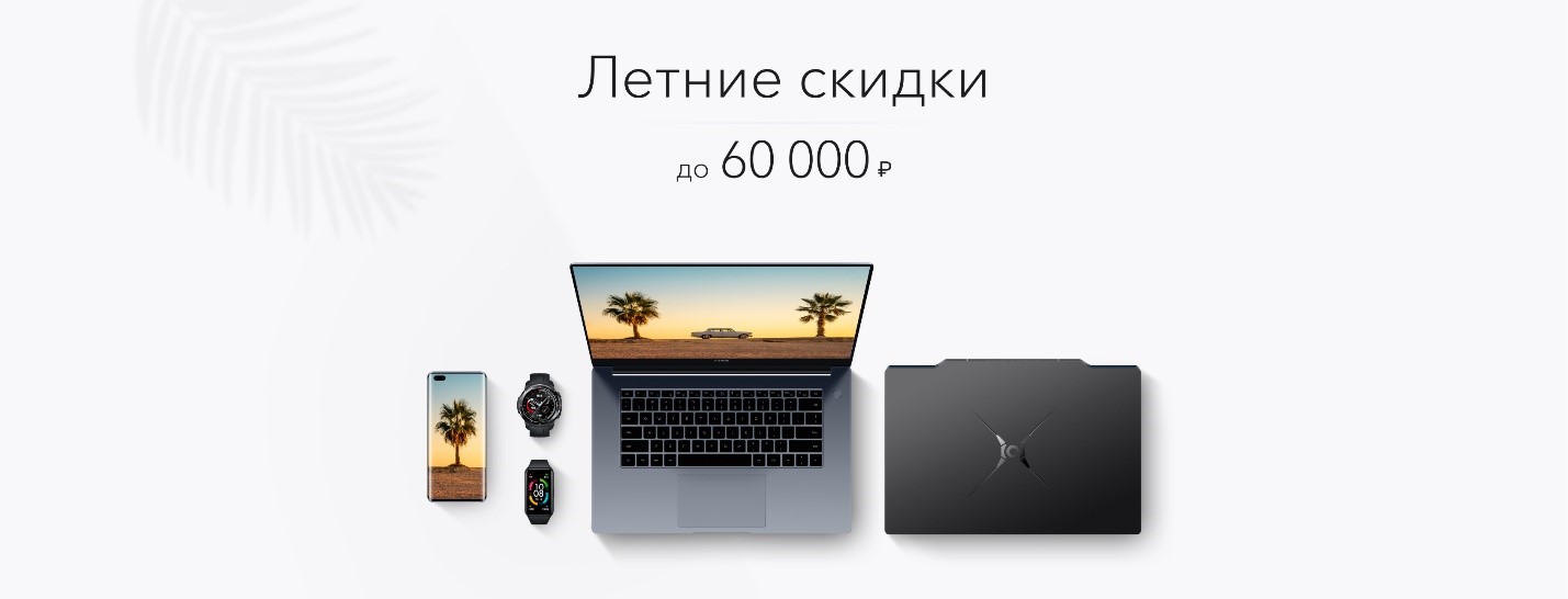 Купить Ноутбук В Москве По Акции Или Со Скидкой