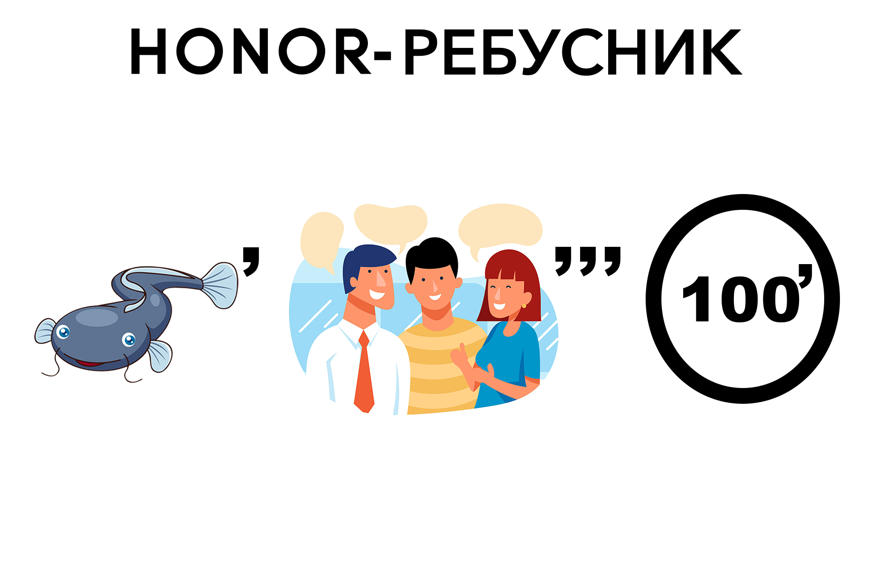 1]HONOR | HONOR CLUB (RU)