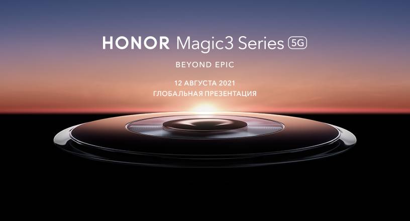 Презентация honor 2023