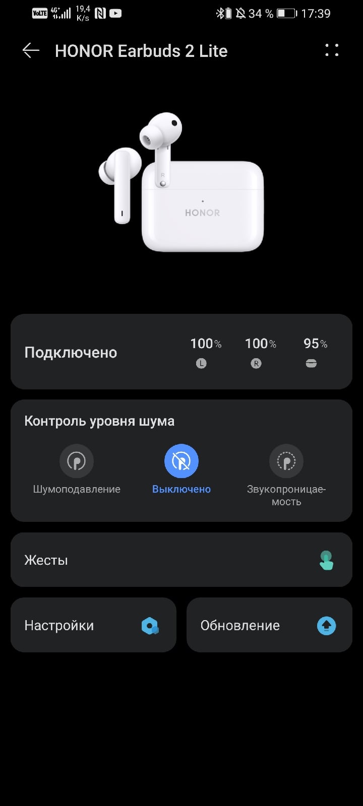 Инструкция наушников honor. Беспроводные наушники хонор Earbuds 2. Наушники Honor Earbuds 2 Lite. Наушники Honor TWS приложение. Honor x3 Lite наушники.