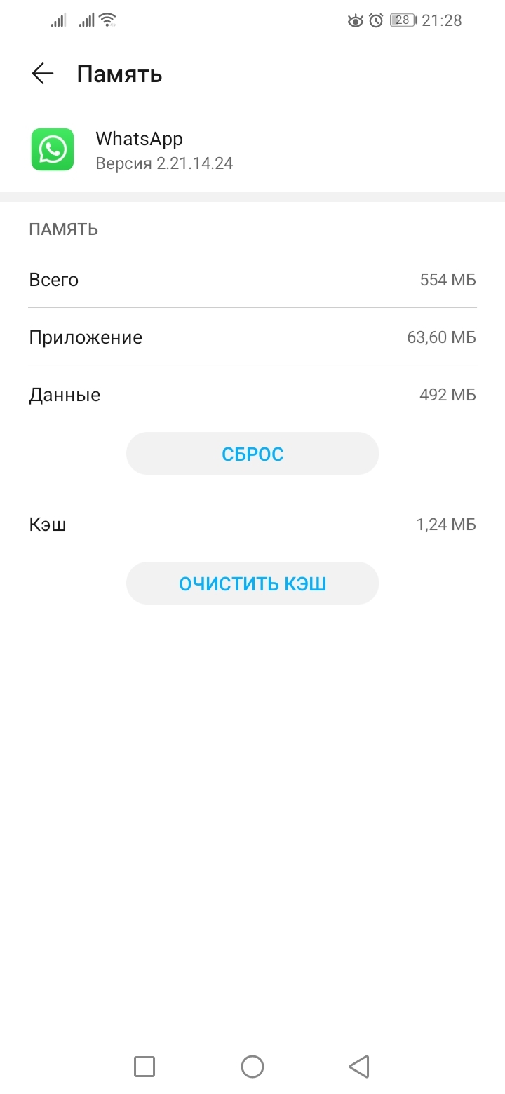 Почему не могу почистить WhatsApp | HONOR CLUB (RU)