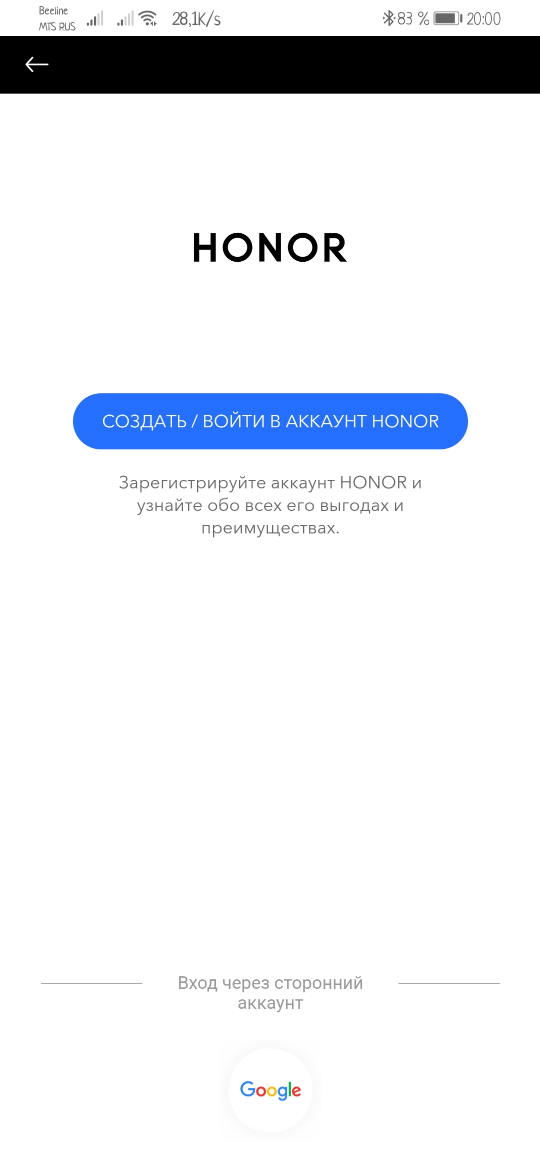 Переход на HONOR ID в интернет-магазине honor.ru | HONOR CLUB (RU)