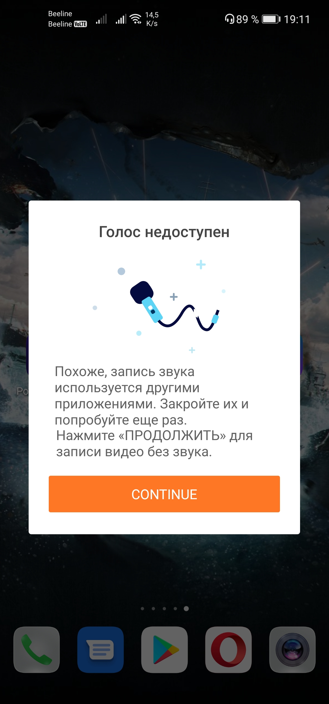 Help] Запись звука из двух приложений одновременно. Honor v20 | HONOR CLUB  (RU)