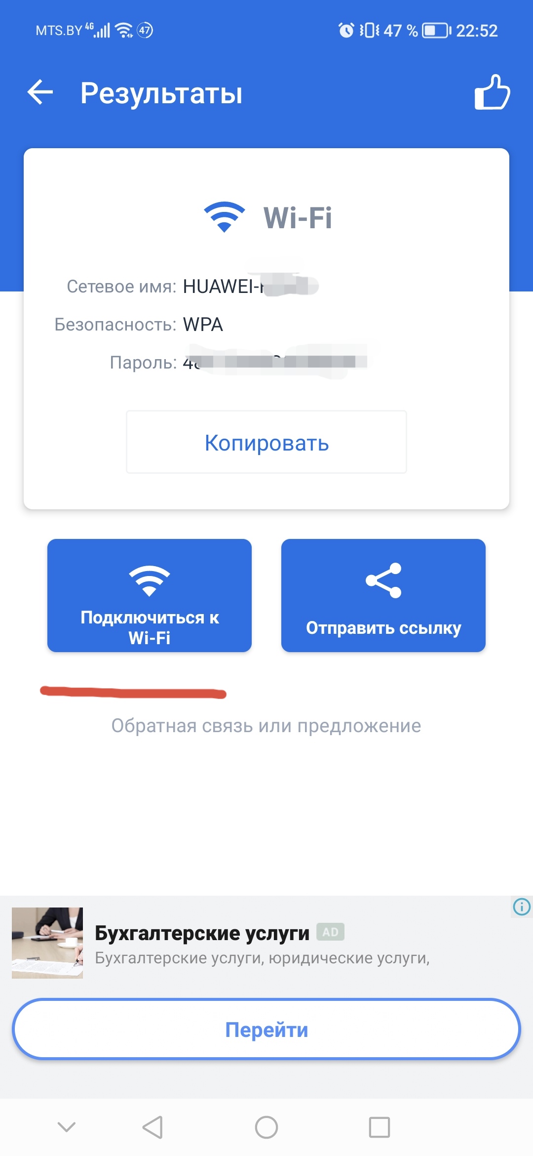 Honor 50 wifi QR | HONOR CLUB (RU)