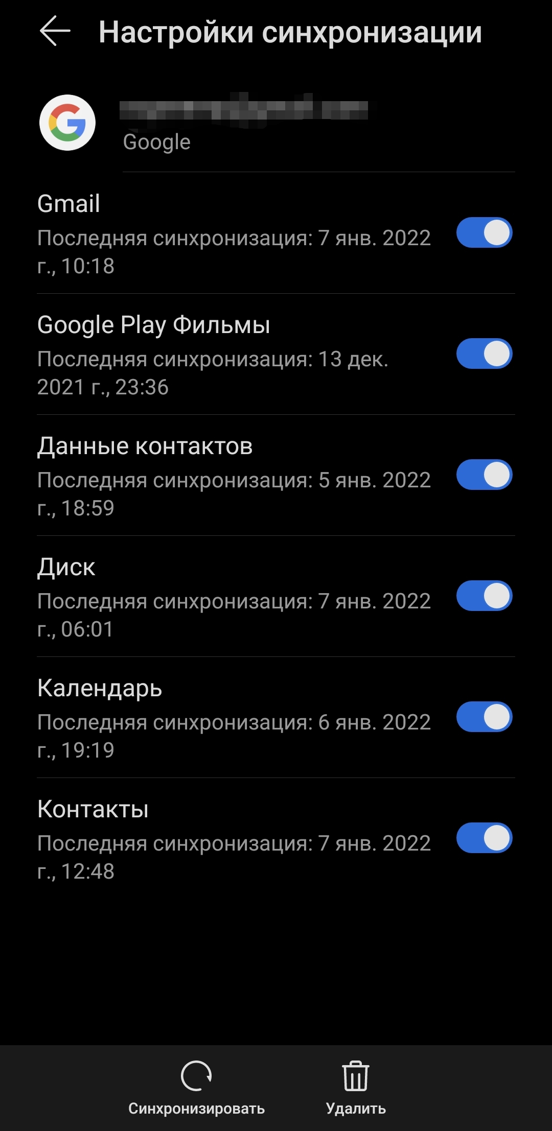 Синхронизация в телефоне на Андроид: зачем нужна, как подключить и настроить