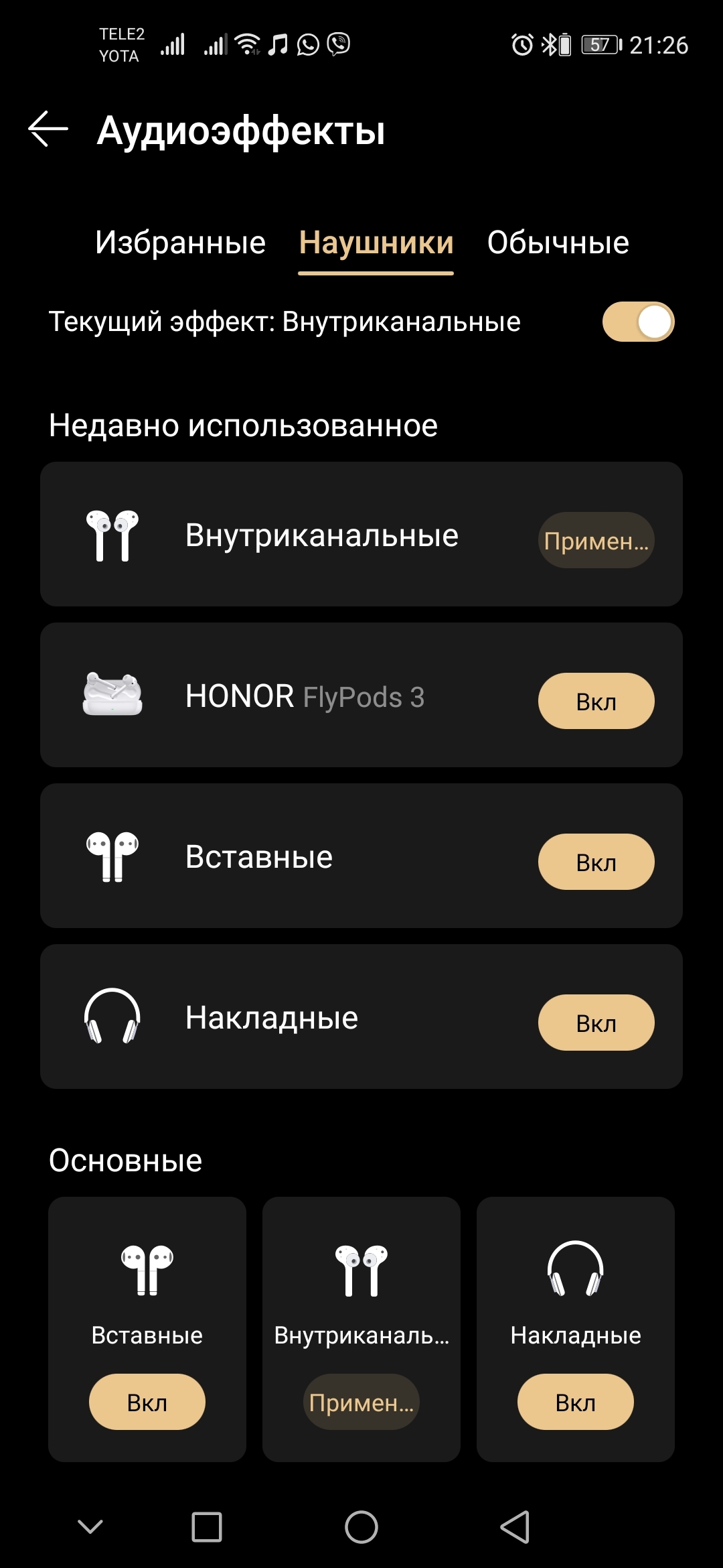 Обзор обывателя) | HONOR CLUB (RU)