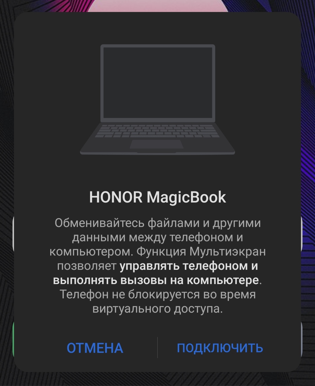 СОВЕТЫ] Способы передачи данных между устройствами HONOR | HONOR CLUB (RU)