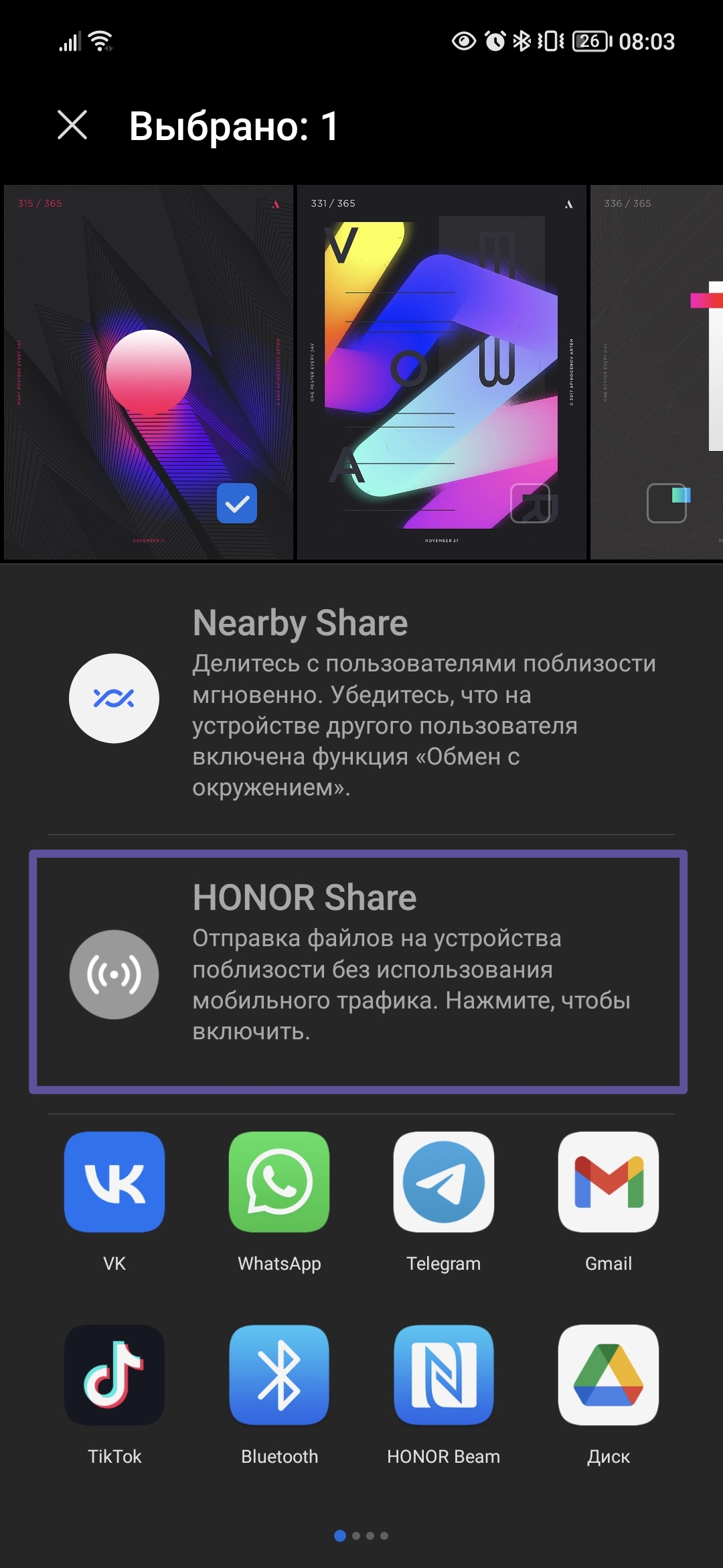 СОВЕТЫ] Способы передачи данных между устройствами HONOR | HONOR CLUB (RU)