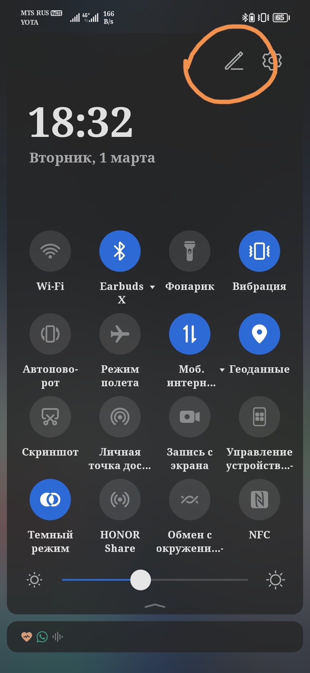 Мешают значки Wi-fi | HONOR CLUB (RU)