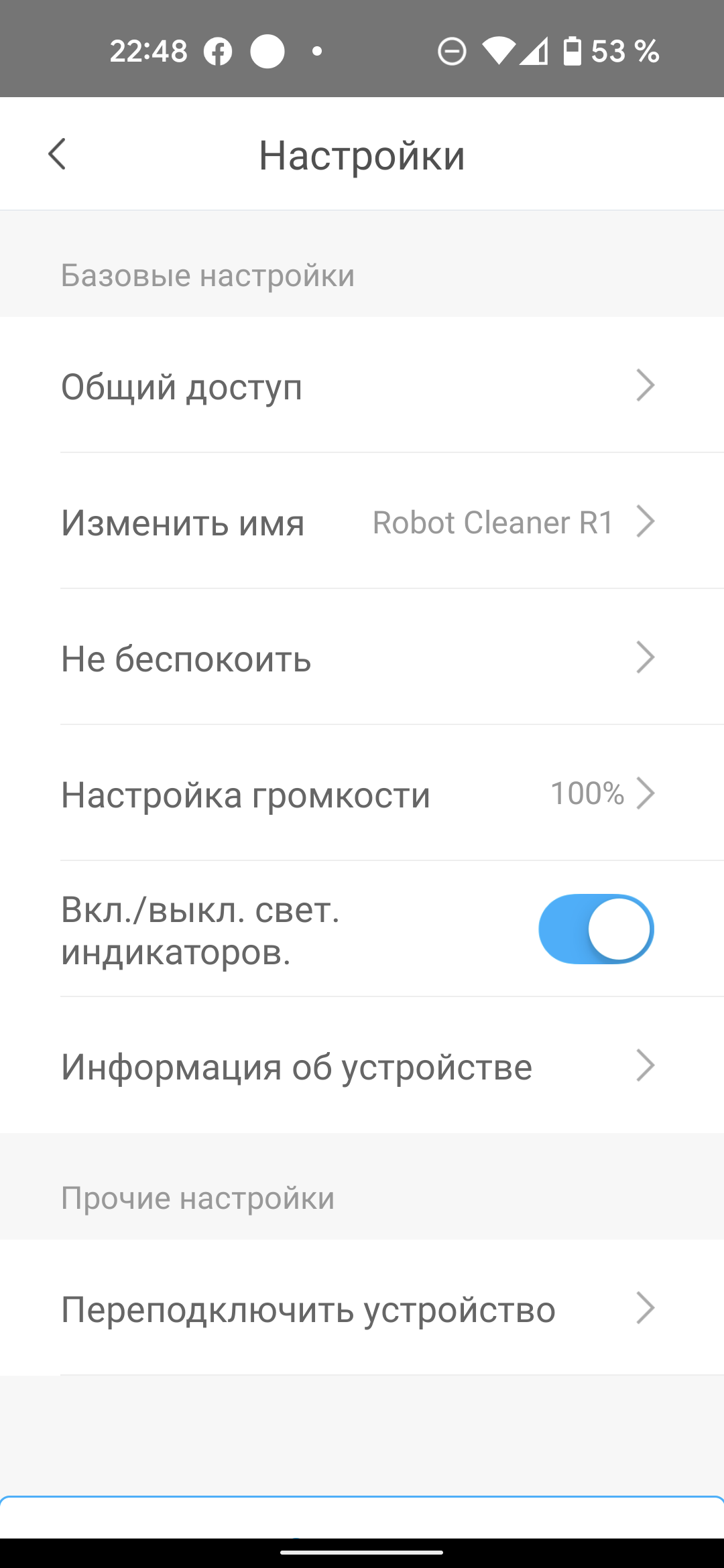 Обзор робота-пылесоса Honor Choice Robot Cleaner R1 (от ixbt.com | HONOR  CLUB (RU)