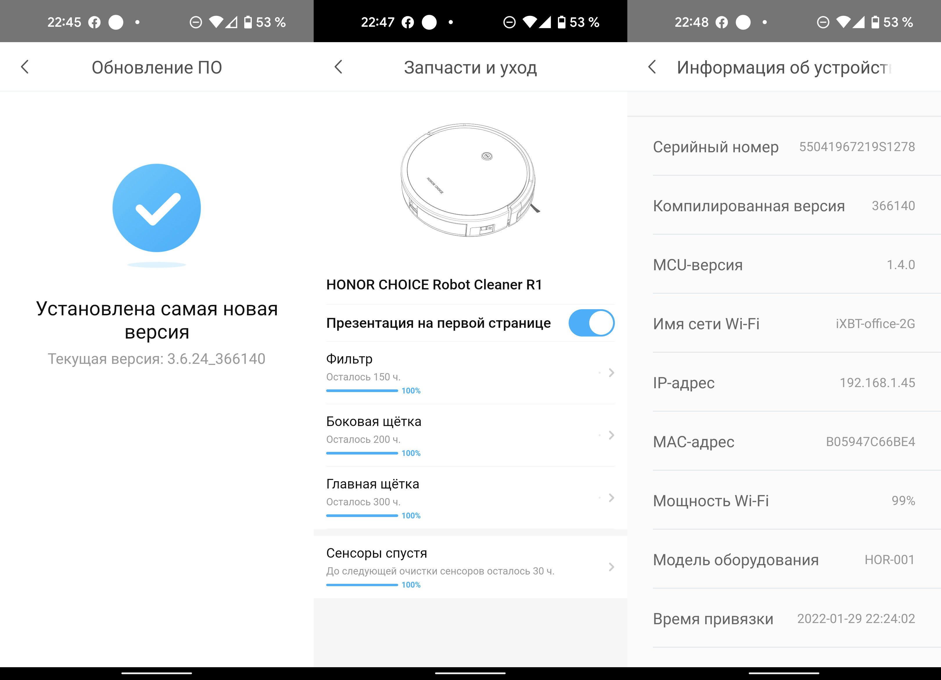 Honor choice cleaner. Робот пылесос Honor choice hor 00155041967. Робот пылесос хонор. Хонор Чоис се79. Робот пылесос хонор р 1 ушел в режим не беспокоить как выключить.