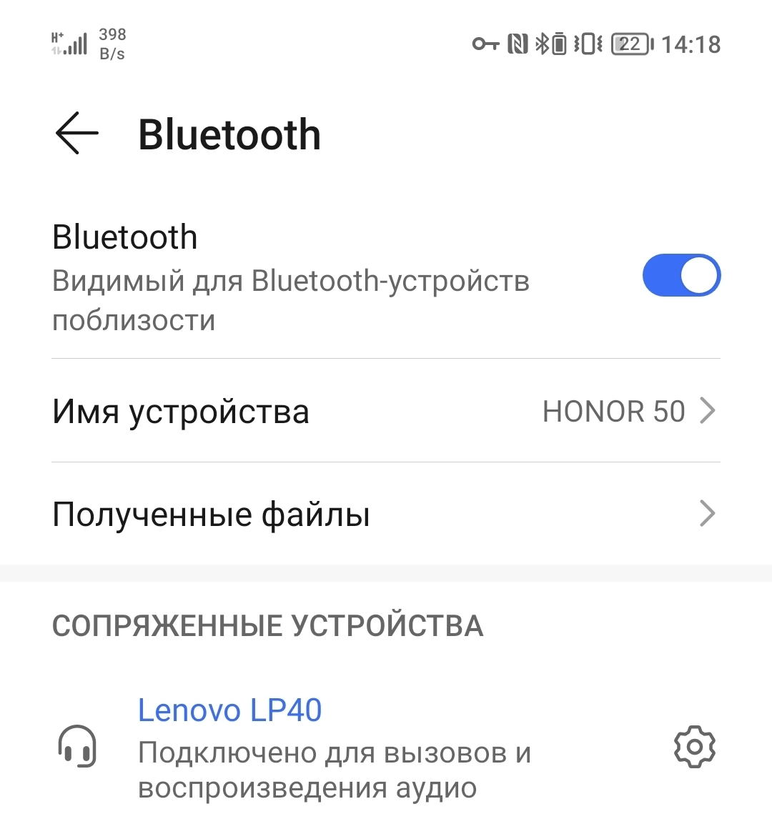 Как узнать заряд Bluetooth - устройства [Honor 50 | HONOR CLUB (RU)