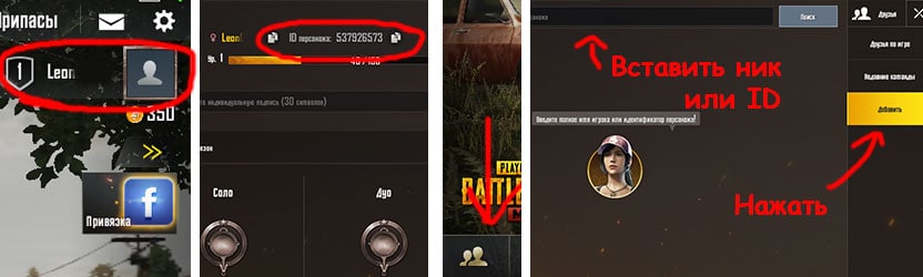 Настройки чувствительности в pubg mobile на айфон 11