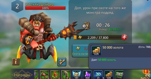 Кем бить мобов лорд мобайл в картинках